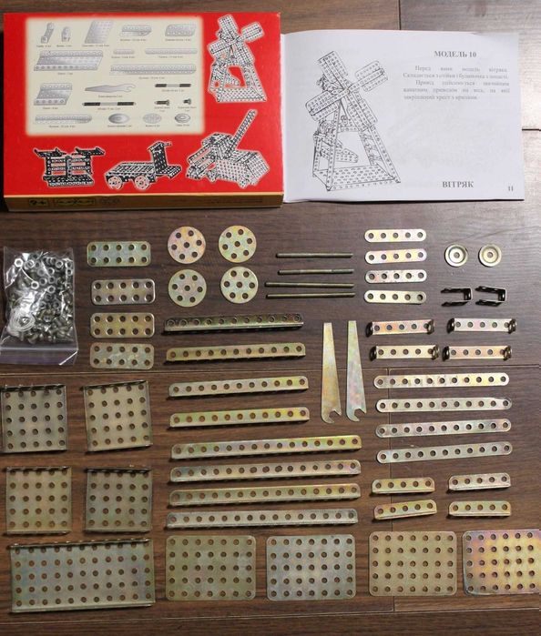 Три великих кoробки! Новий Стальний Конструктор металлический №235