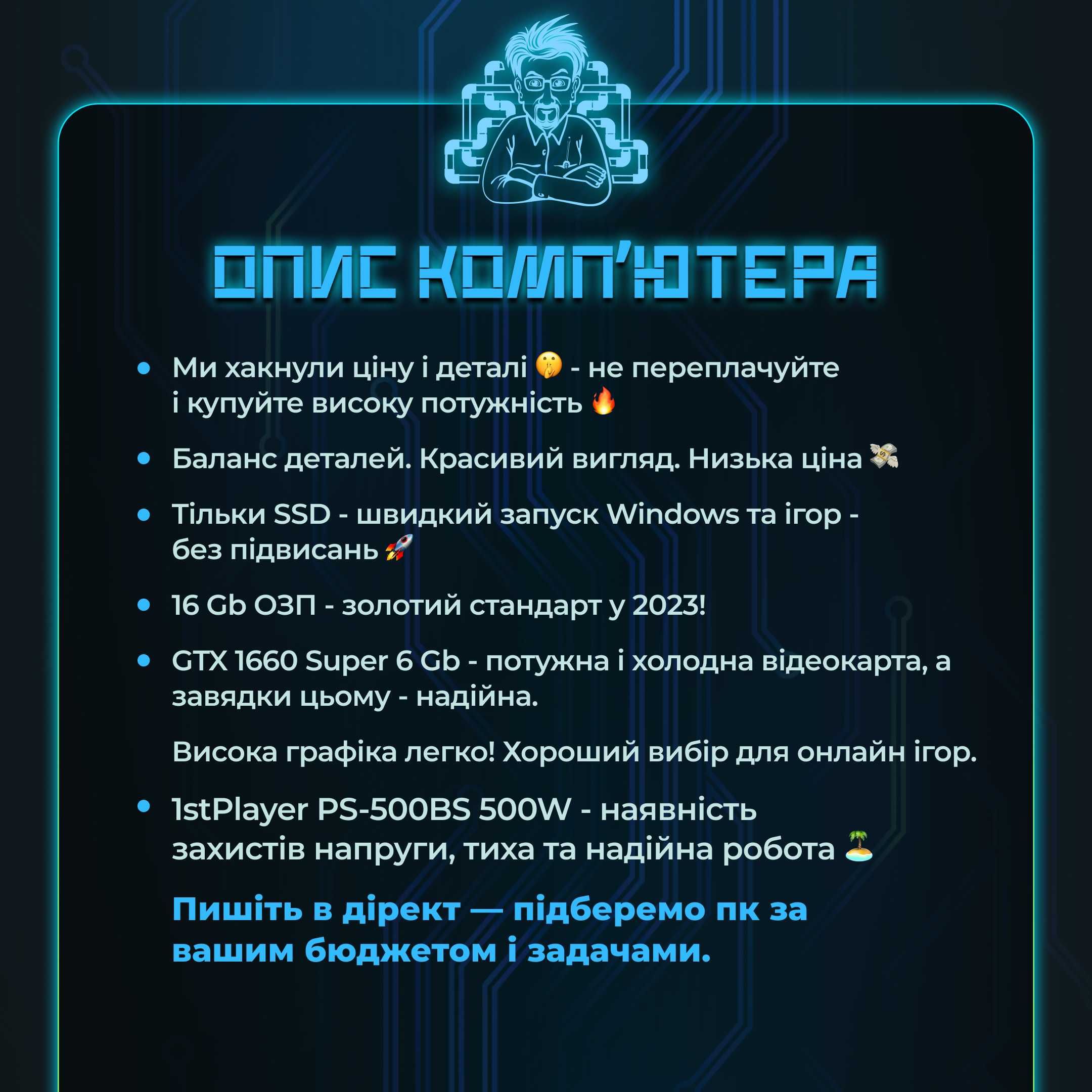 Игровой компьютер i7 8700/NVIDIA GTX 1660 Super/16 GB/SSD 500 комп пк