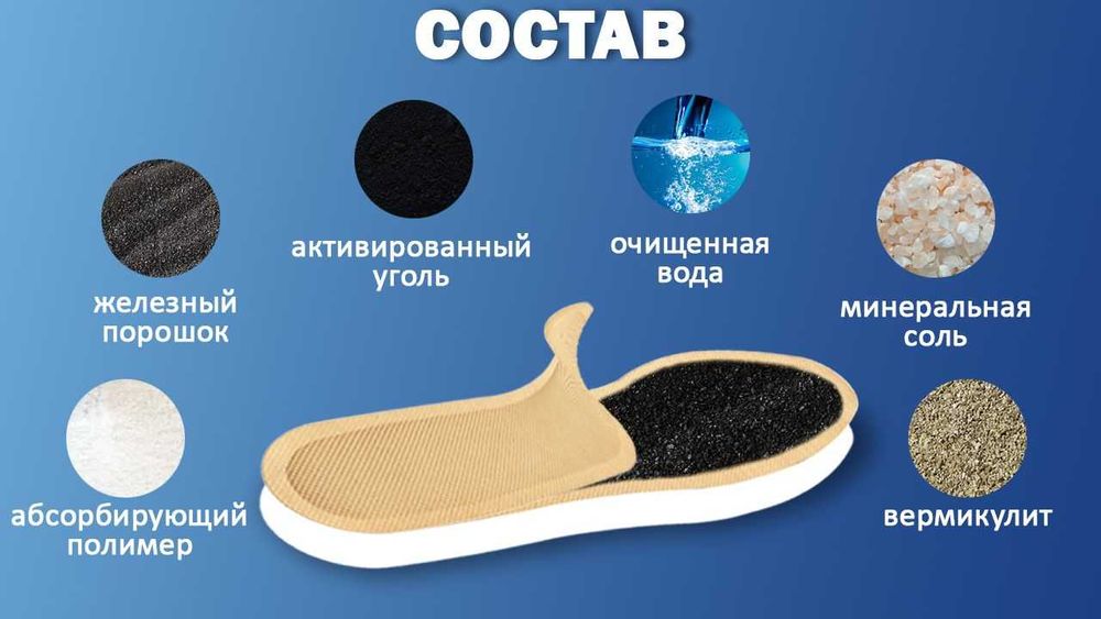 Самонагревающиеся зимние термостельки для обуви стельки с подогревом