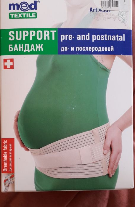 Бандаж для беременных XL