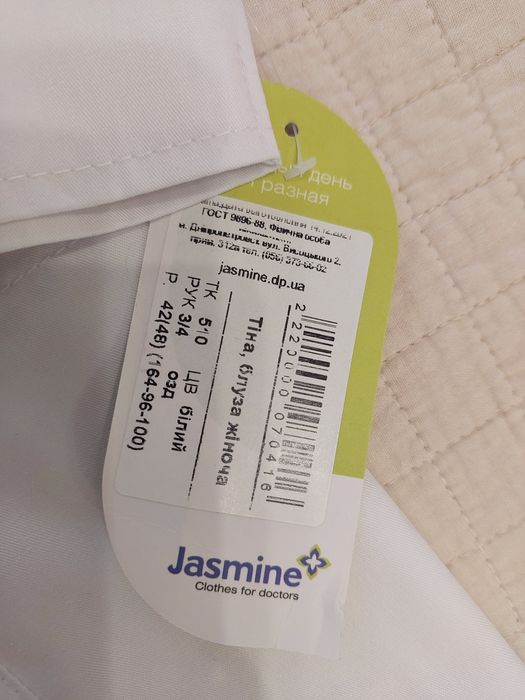 Одяг для медичного працівника