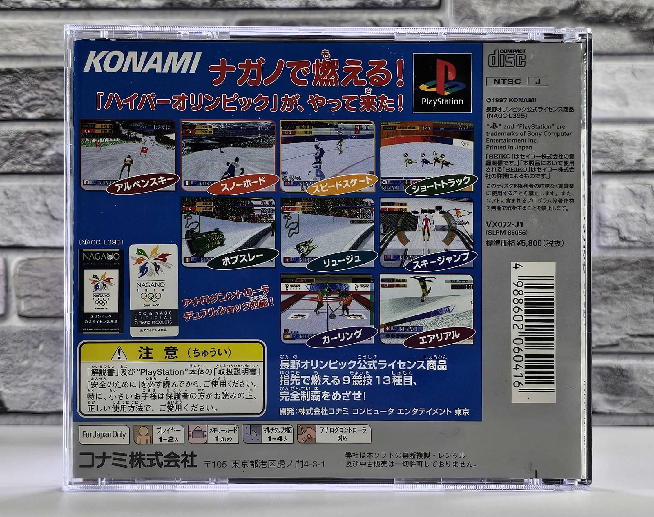 Hyper Olympics in Nagano Winter '98
