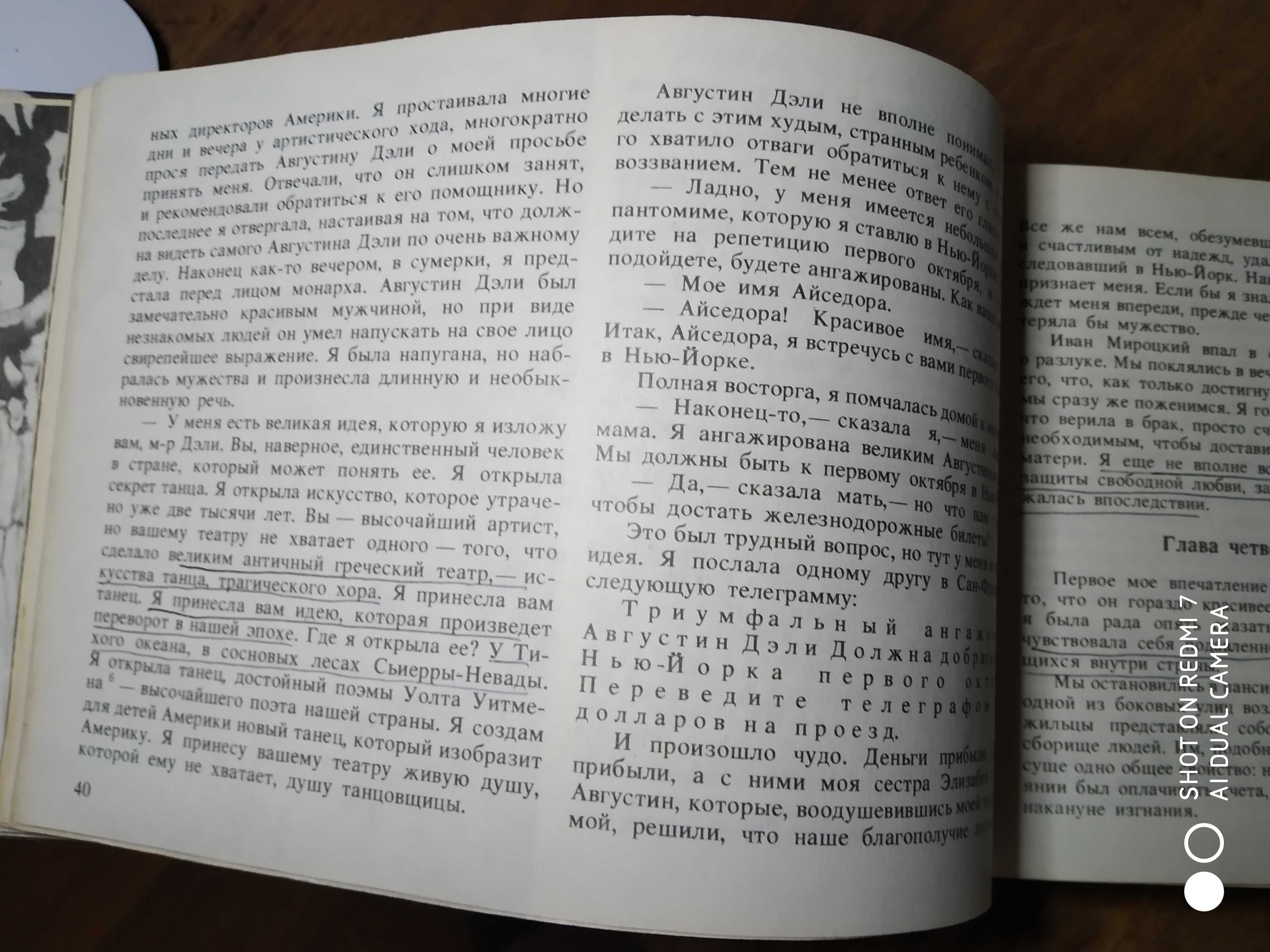 Айседора Дункан. Танец будущего. Моя жизнь. Встречи с Есениным.