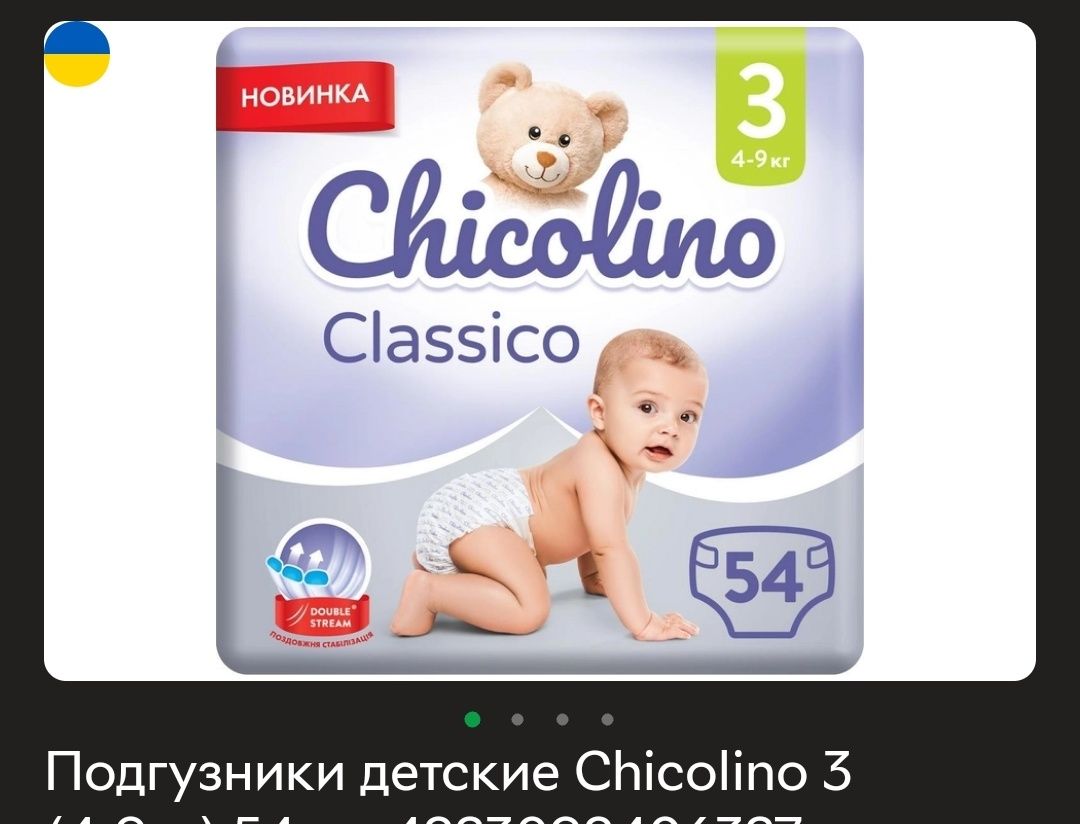 памперсы Pampers 6/5,  Linteo,, Huggies,  размер 3, 4