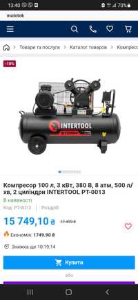 Компресор intertool