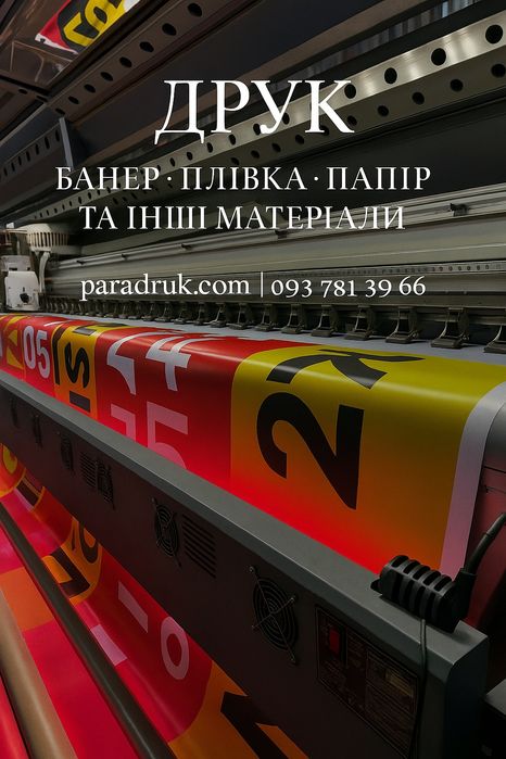 Брендування фасадів і вітрин | Друк банерів, плівок, табличок