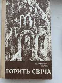 Книги ( українських авторів )