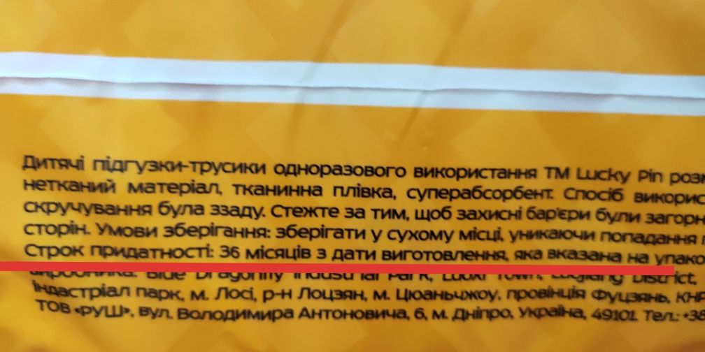 Підгузки трусики лакі пін 4 5 розмір lucky pin 46 42 штуки