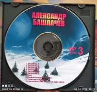 Диск CD . Александр Башлачёв, все альбомы.   МР3.