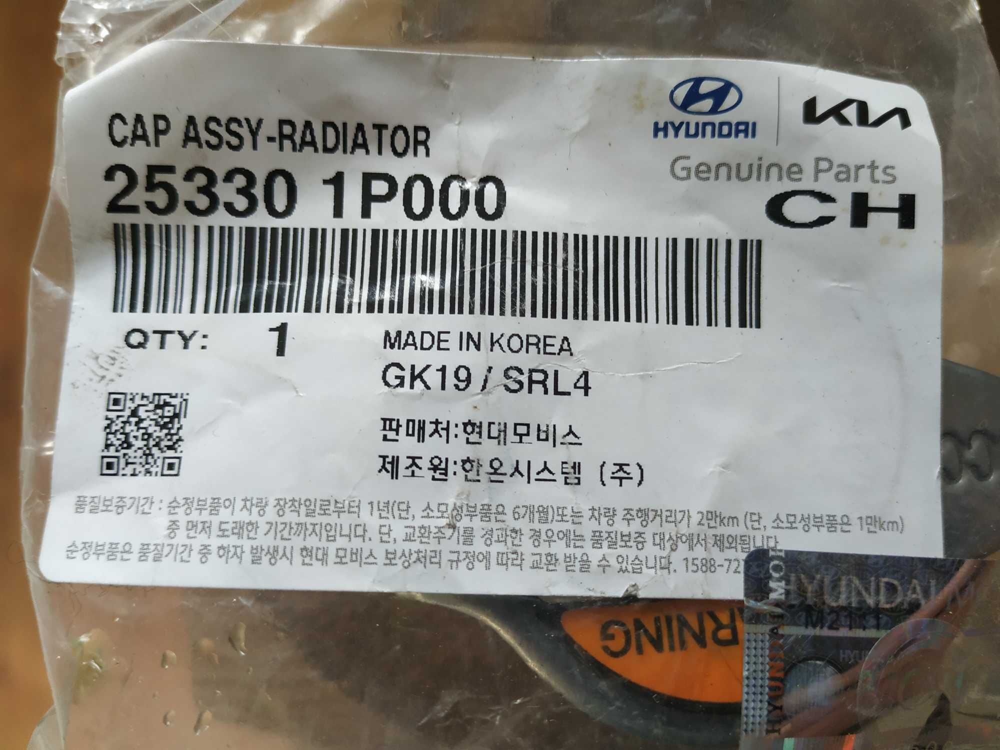 Кришка радіатора HYUNDAI/KIA 253302E000 HYUNDAI/KIA 253301P000