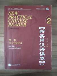 Учебник по китайскому; New Practical Chinese Reader; том 2