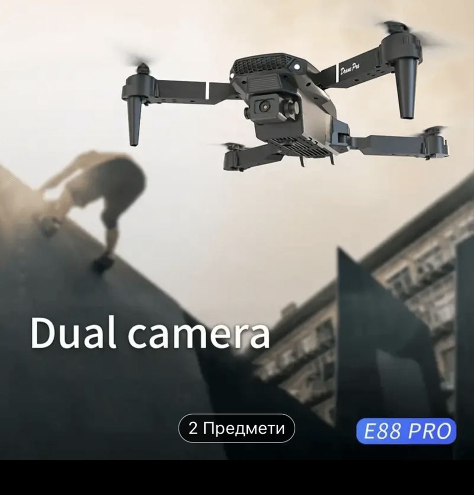 Дрон з подвійними HD камерами