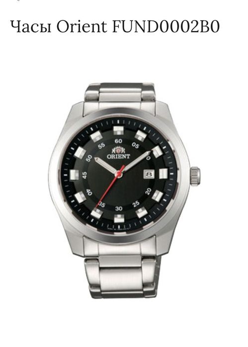 Часы Orient FUND0002B0