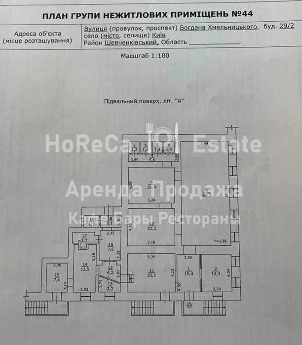 Аренда Фасад Кафе Ресторан 207м2 Центр ул. Б. Хмельницкого