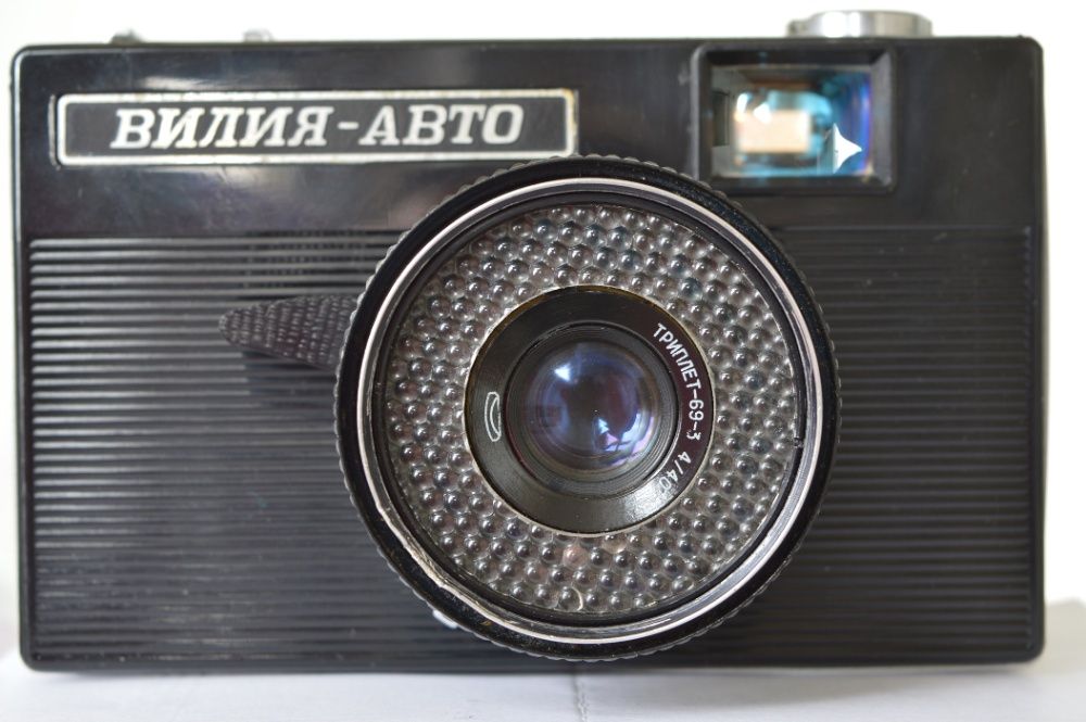 Фотоаппарат ВИЛИЯ-авто, производства СССР, 1970 год выпуска