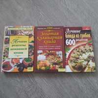 6 книг о кулинарии и готовке Цена за все