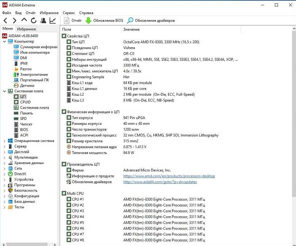 Комплект материнская плата Asus M5A97 LE+AMD FX 8300+Ram 16Gb+Кулер