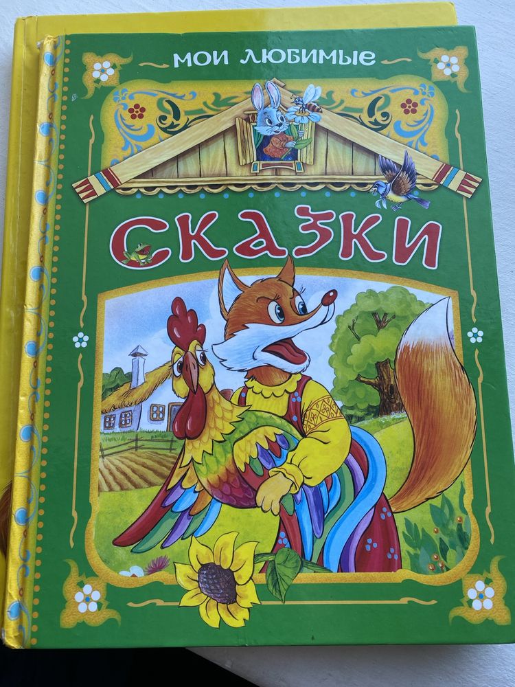 Дитячі книги