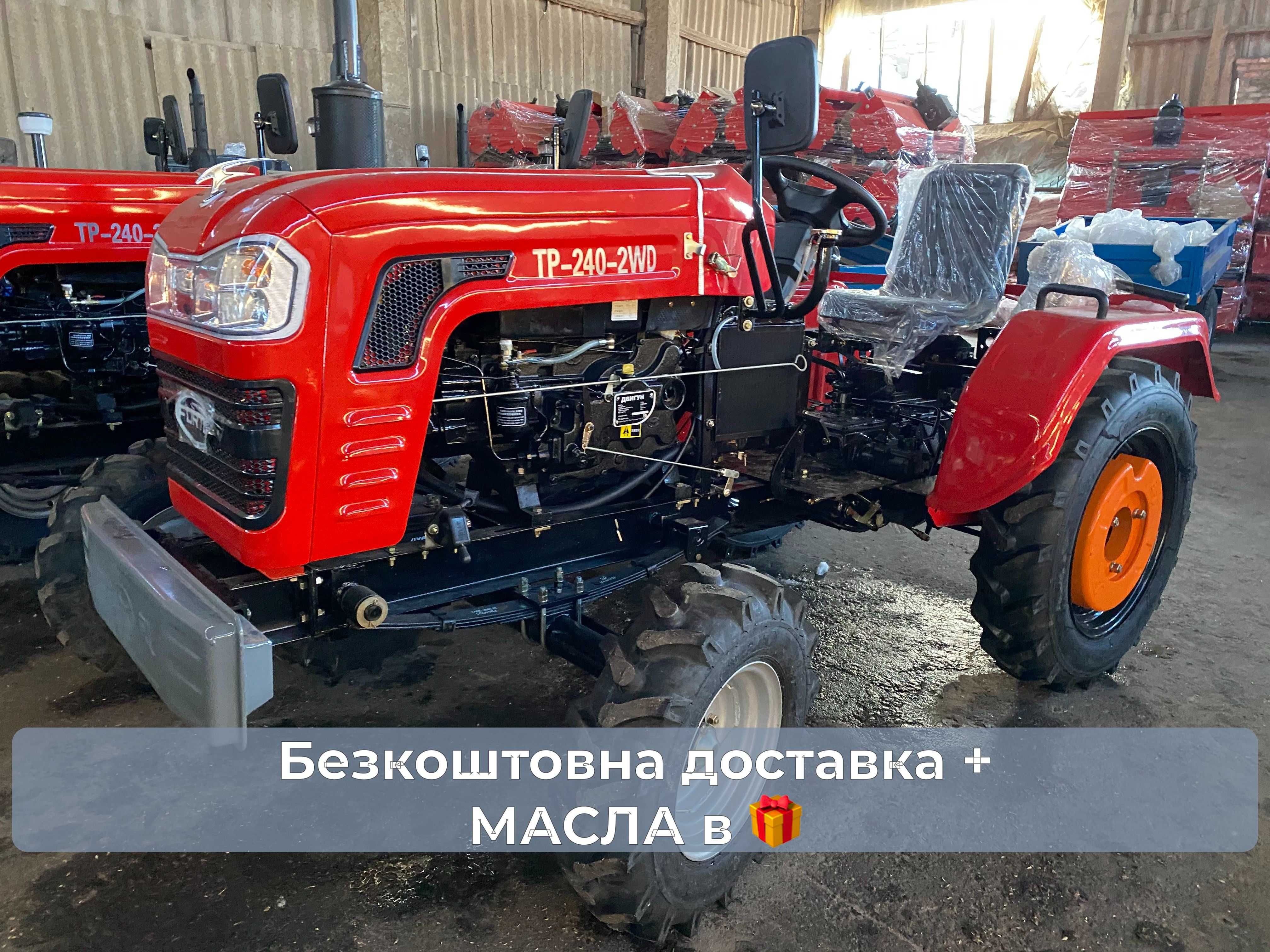 Мінітрактор Shifeng SF-240 PRO +МАСЛА+ЗІП+Безкоштовна  доставка Кредит