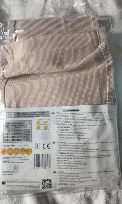 Бандаж для вагітних розмір 4 і комбінезон для вагітних розмір  S