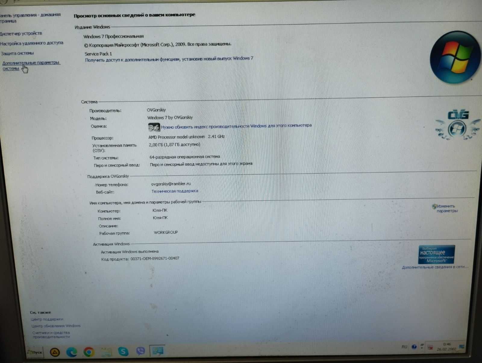Компьютер в комплекте