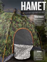 Палатка 4 местная Tent-Mask 2x2м, намет / водонепроникна тканина