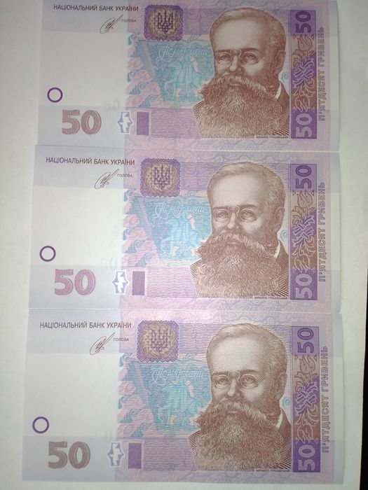 Банкнота номиналом 50гр. 2014р. Кубив