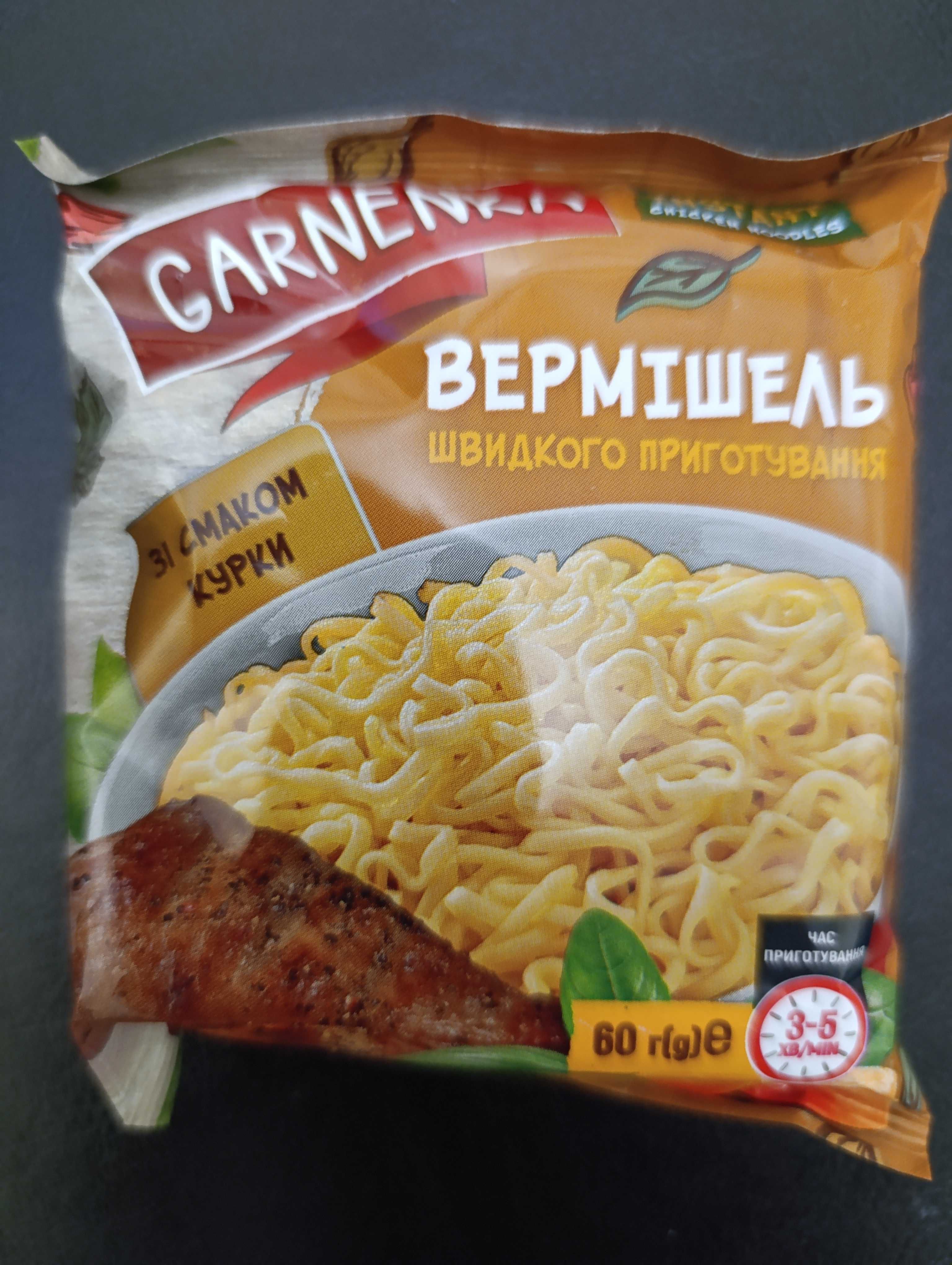 Вермішель швидкого приготування