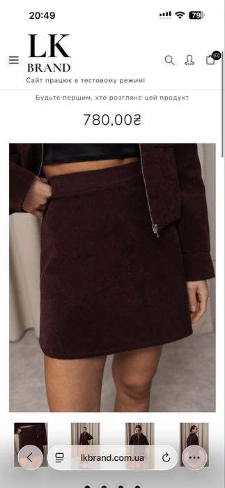 Спідниця міні з нубука.