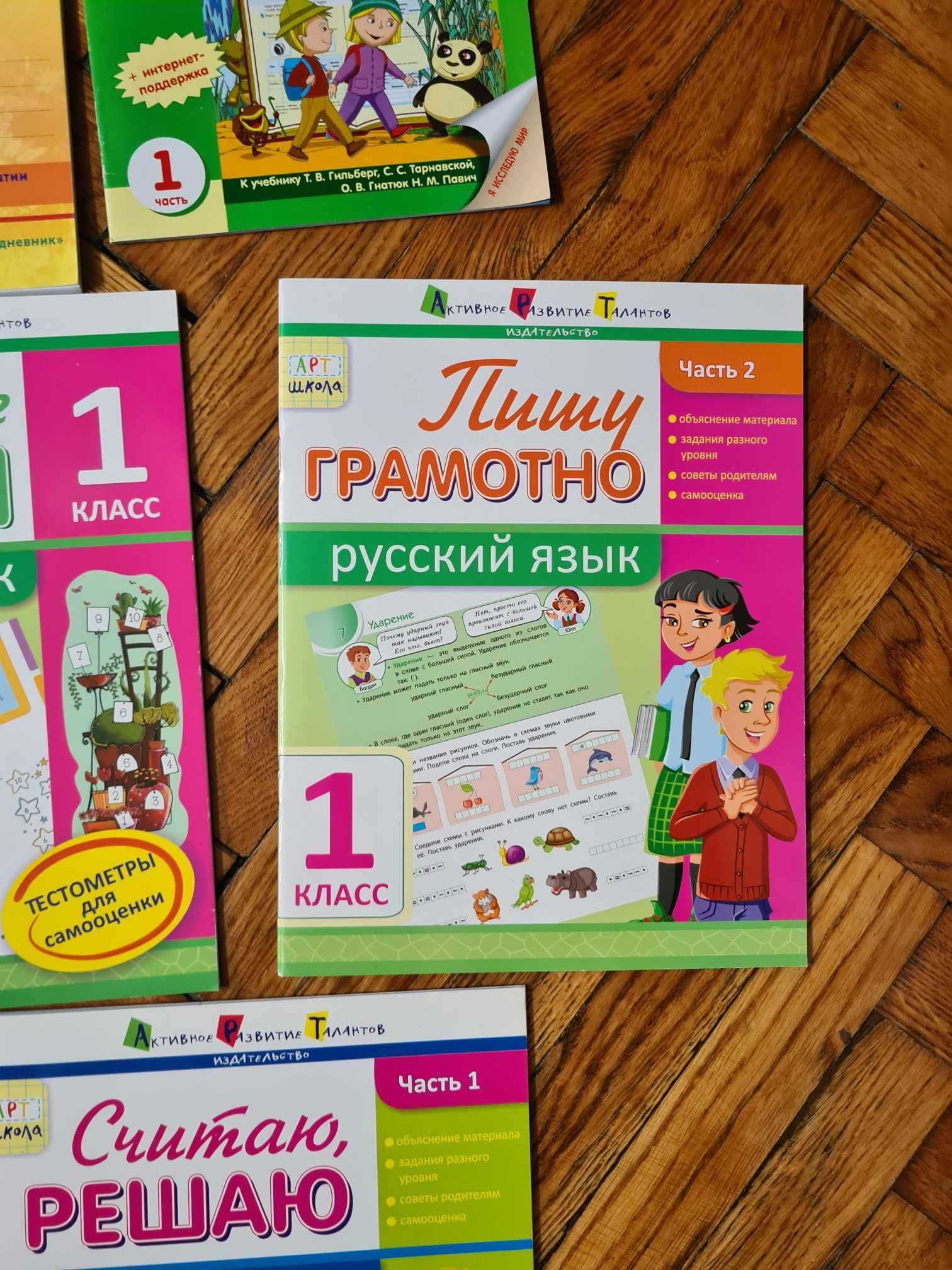 Математика тест русский язык исследую мир География Считаю решаю учебн