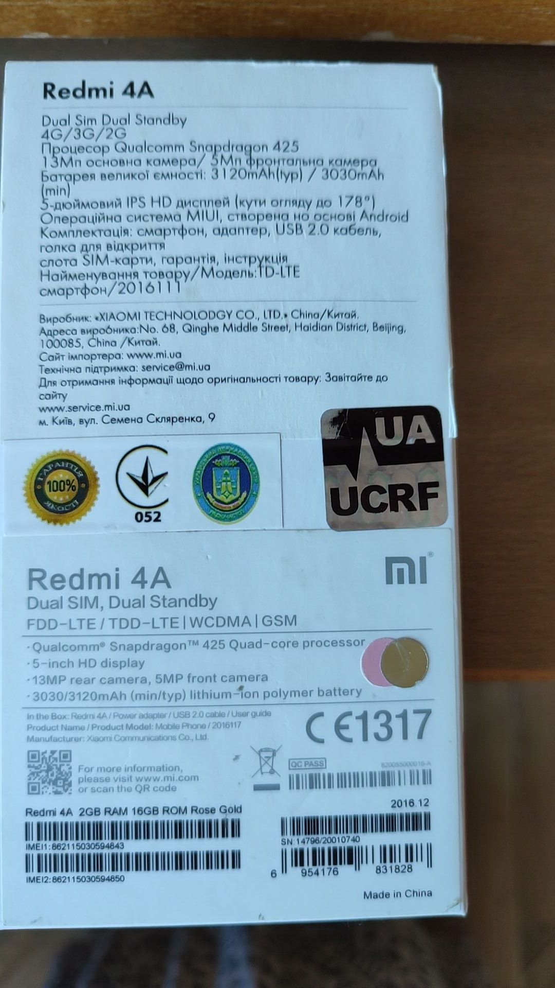 Смартфон Redmi 4A