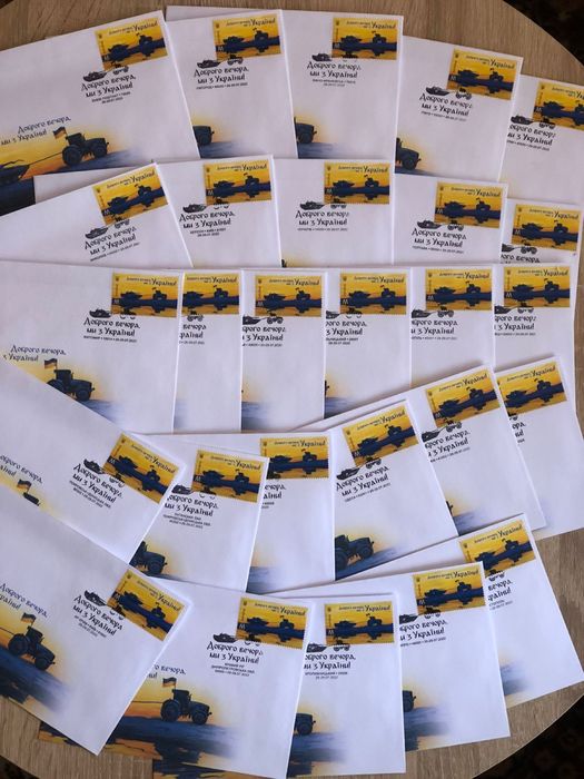 Конверти першого дня «Доброго вечора, ми з України» з усіх регіонів