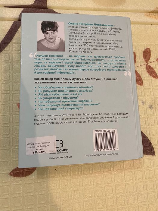 Книжка для майбутніх мам