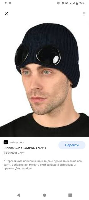 Зимова шапка унісекс