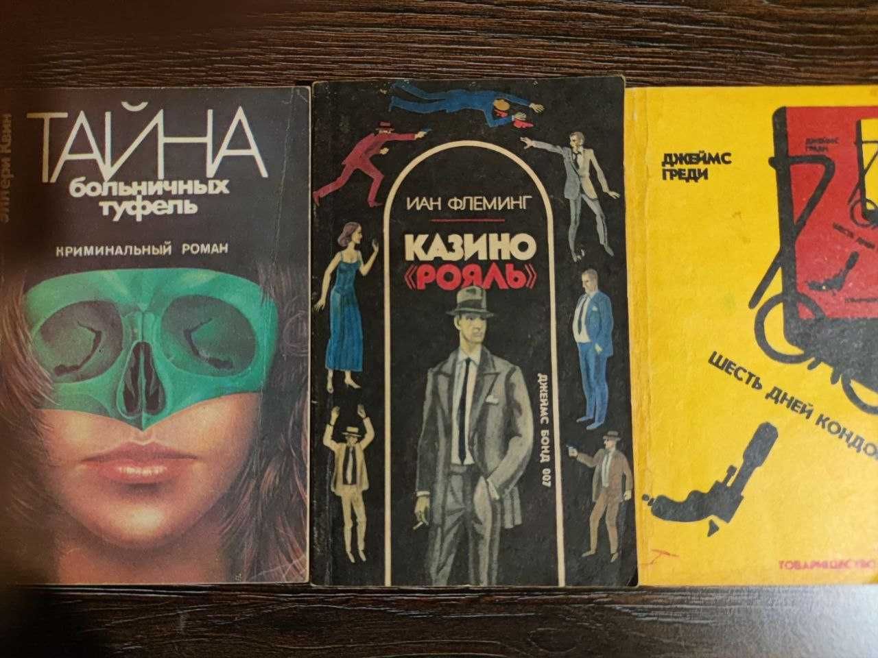 Кристи Сименон Чейз Кертис Маклин Чандлер Фрэнсис Квин и др. Детектив
