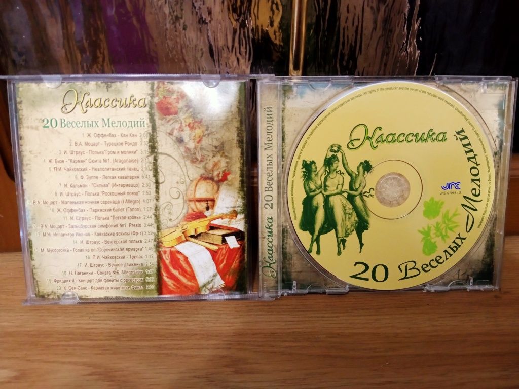 CD диск Класика 20 Весёлых Мелодий