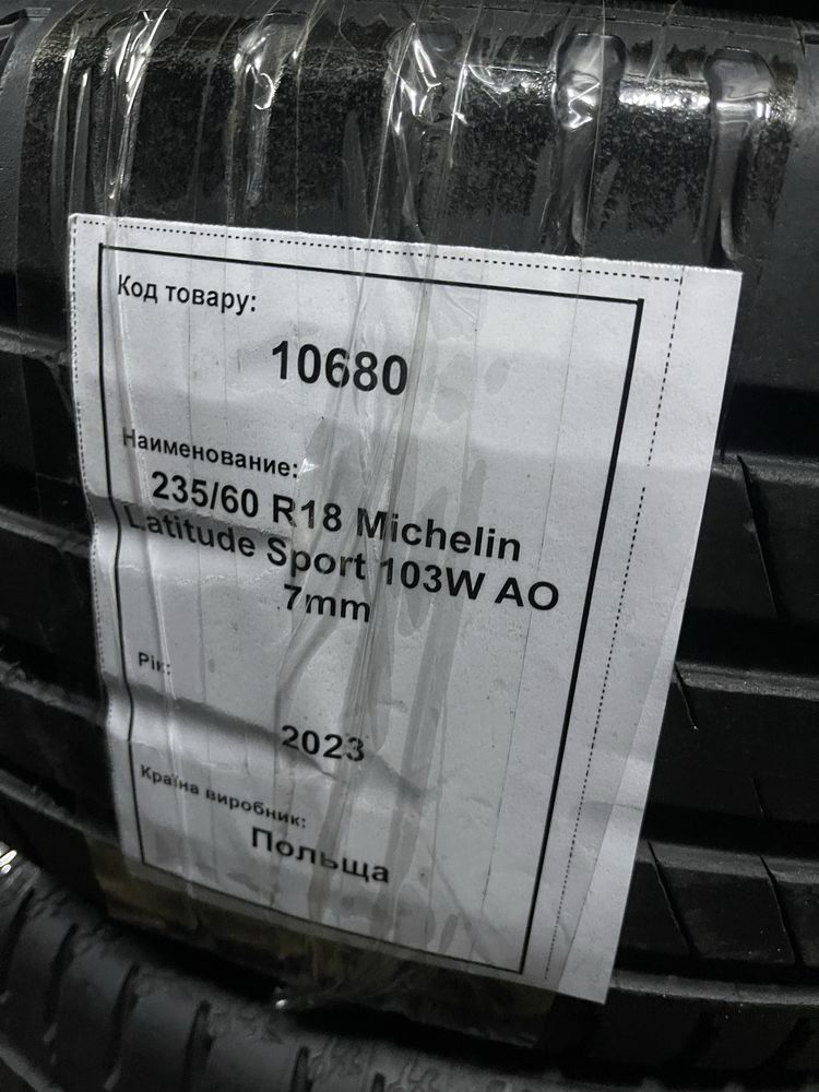 Шини літні 235/60R18 MICHELIN