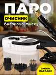 БЕЗ ПЕРЕДОПЛАТ! Пароочисник високого тиску Steam Cleaner