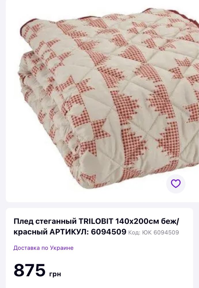 теплый плед из юск