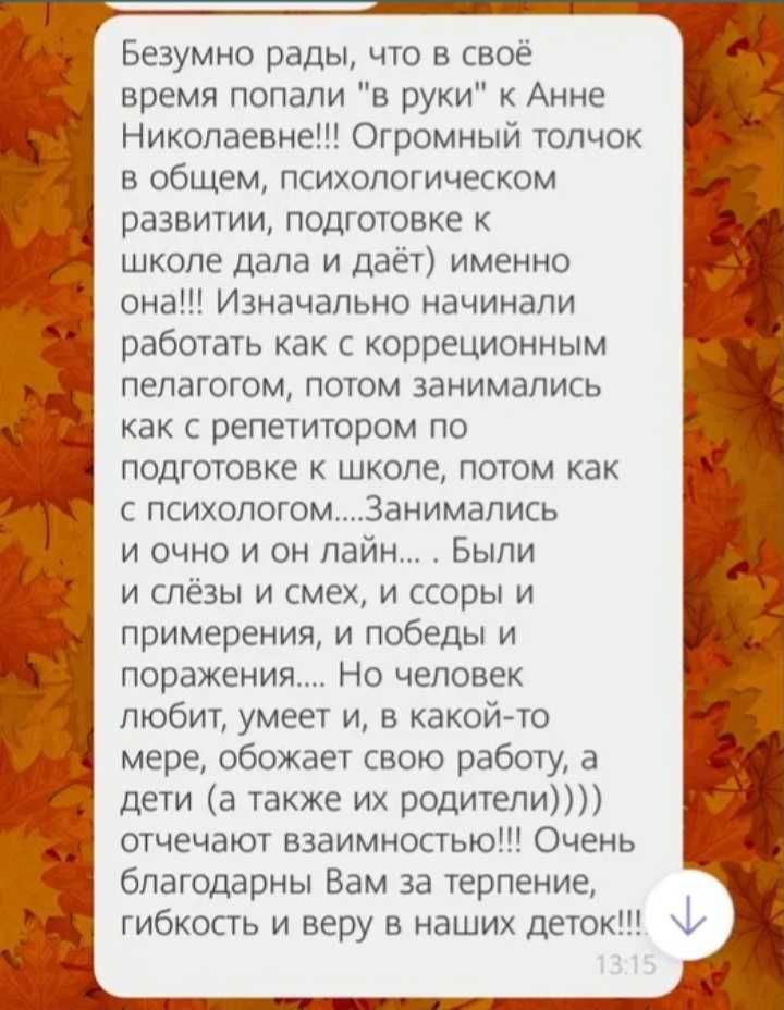 Подготовка к школе, репетитор