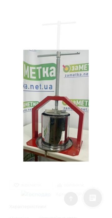 10та15л Прес для віджиму соку яблук, винограду Сокодавка соковижималка