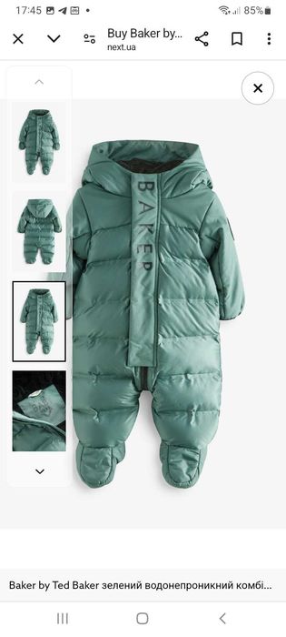 Зимовий комбінезон Baker by Ted Baker