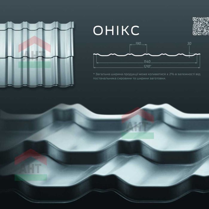 Металочерепиця. Металлочерепица. Оплата частинами.