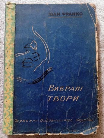 Книга 1930 рік (Київ)