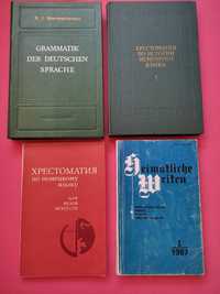 Deutsch, учебники немецкий, методичні посібники