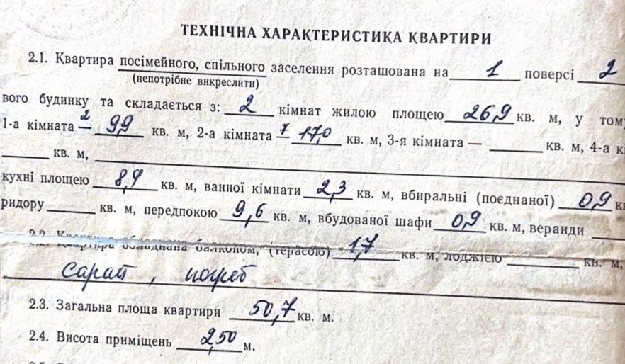 Продаж 2 к квартира з автономним опаленням  смт Олишівка