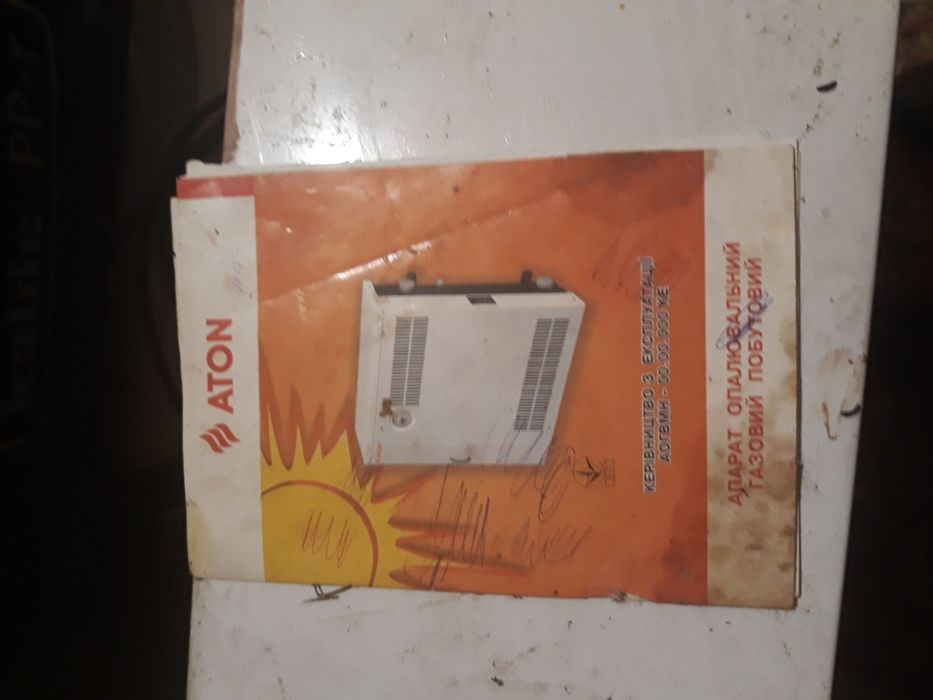 Котел Атон aton