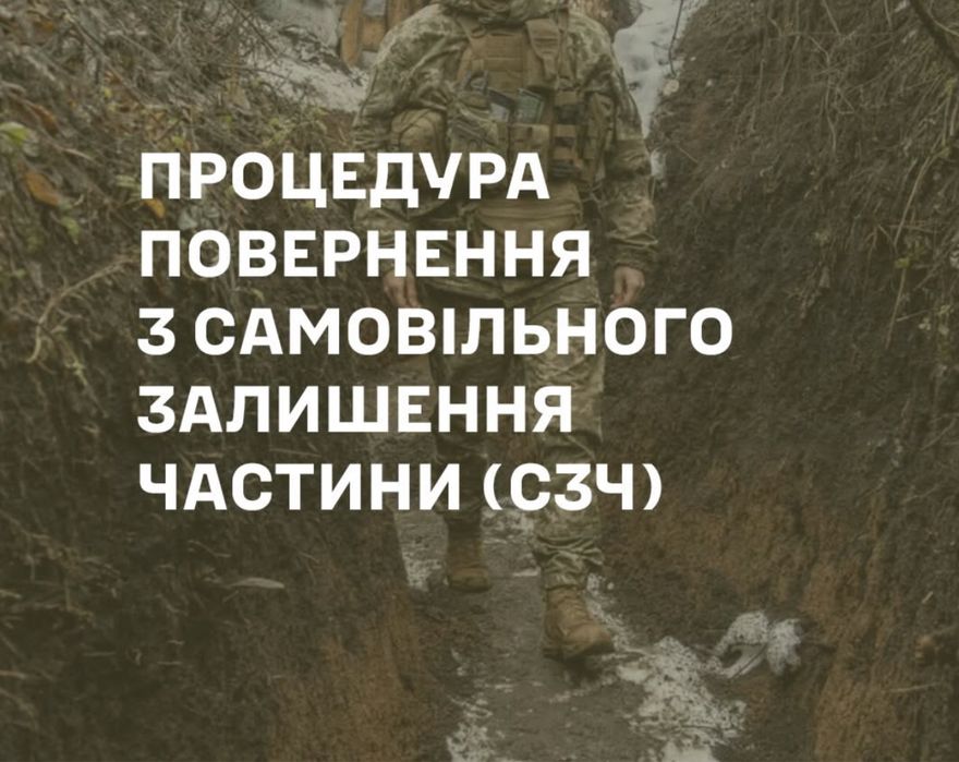 Военный адвокат СЗЧ, дезертирство, адвокат в ДБР, увольнение из ЗСУ