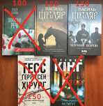 Книги. Василь Шкляр