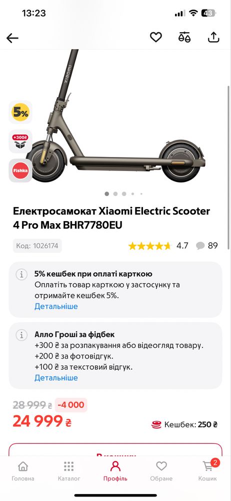 Електросамокат Xiaomi Electric Scooter 4 Pro Max